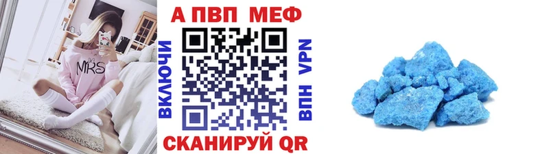 Альфа ПВП СК КРИС  Купить закладки  Бузулук 