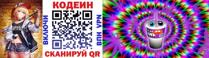 Кодеин напиток Lean (лин)  Купить закладки  Бузулук 