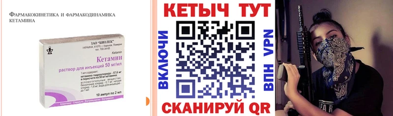 Кетамин ketamine Бузулук